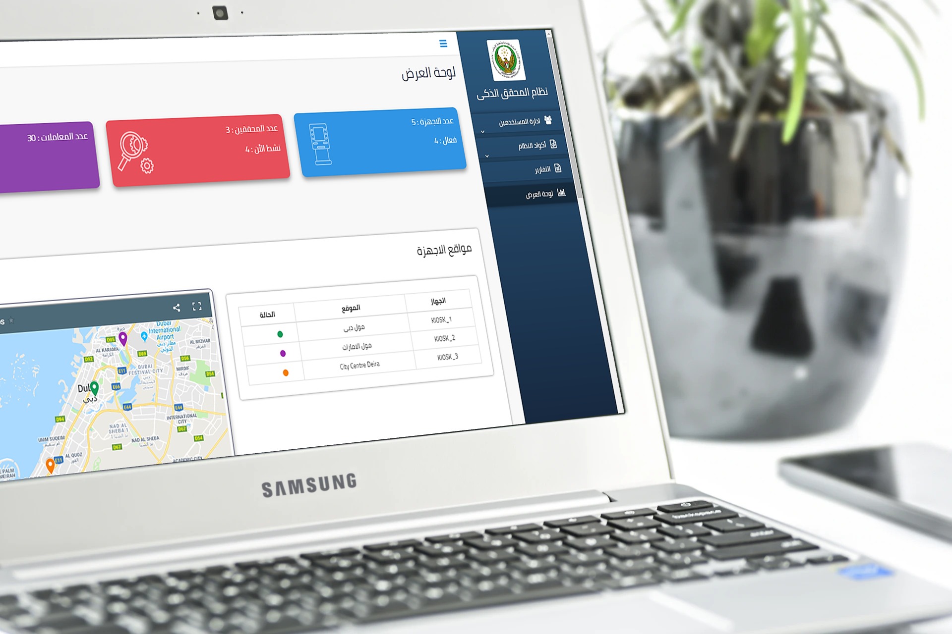 NATIONAL IDENTITY SYSTEM